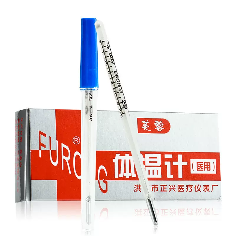【芙蓉牌】医用水银体温计玻璃探热针家用腋下温度计体温表现货