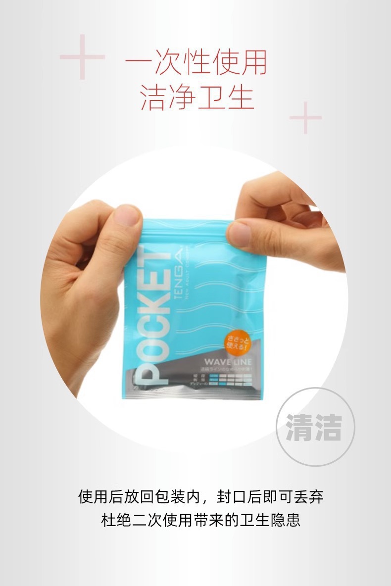 TENGA Pocket Masturbation Egg Manual Male Masturbator with Lubricant, Soft Gel — detail image 19