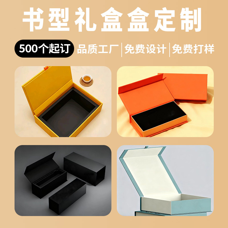 广州工厂护肤品礼品盒 设计印刷化妆品套盒 高档书型礼盒口红批发