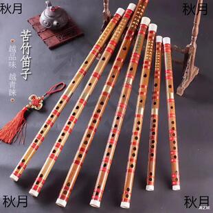 Double-Section Bamboo Flute for Beginners, Bamboo Flute for Teenagers, Kidsren and Students, Teaching Horizontal Flute, Two-Section Ancient Style Flute Instrument