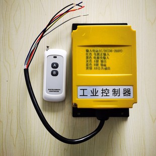 Power unit remote control switch 2 key inching wireless transmitter receiver