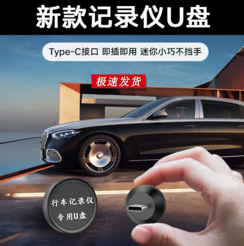 Mercedes-Benz Luminous USB Flash Drive Wholesale Car Music Large Capacity Type-C Mini New Recorder USB Flash Drive