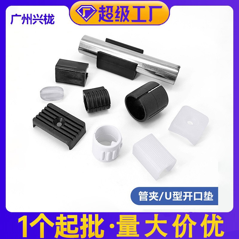 U型管卡开口脚垫弓形椅脚套办公椅卡扣式防滑保护套弓形椅脚垫