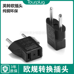 9618 US to EU plug adapter, flat plug to round plug, EU plug to US adapter
