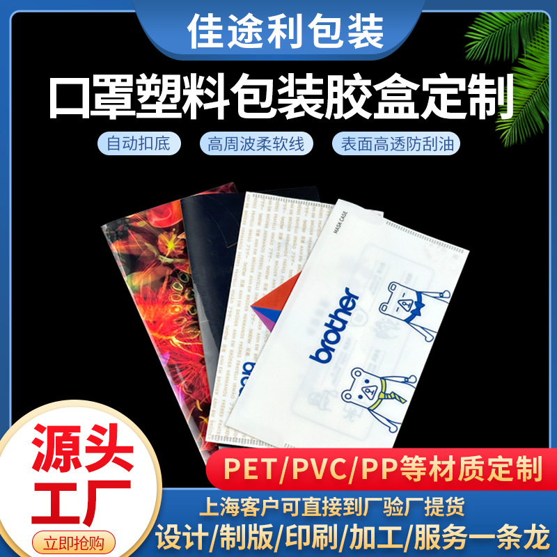 定制pp口罩塑料包装超声波软压线收纳袋 pet包装pvc文件夹