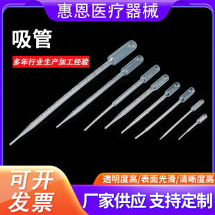 Disposable Plastic Straws, Pasteur Straws, Graduated Plastic Droppers, Test Tube Pipettes Available for Experiments