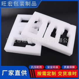 泡沫防震异型珍珠棉包装材料包装盒内衬内托EPE珍珠棉包装