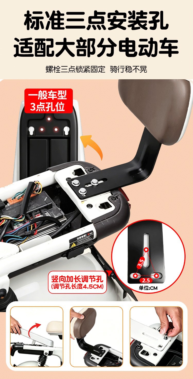 Electric vehicle backrest lumbar support cushion, baby safety guardrail, electric scooter rear seat decorative accessories, seat accessories