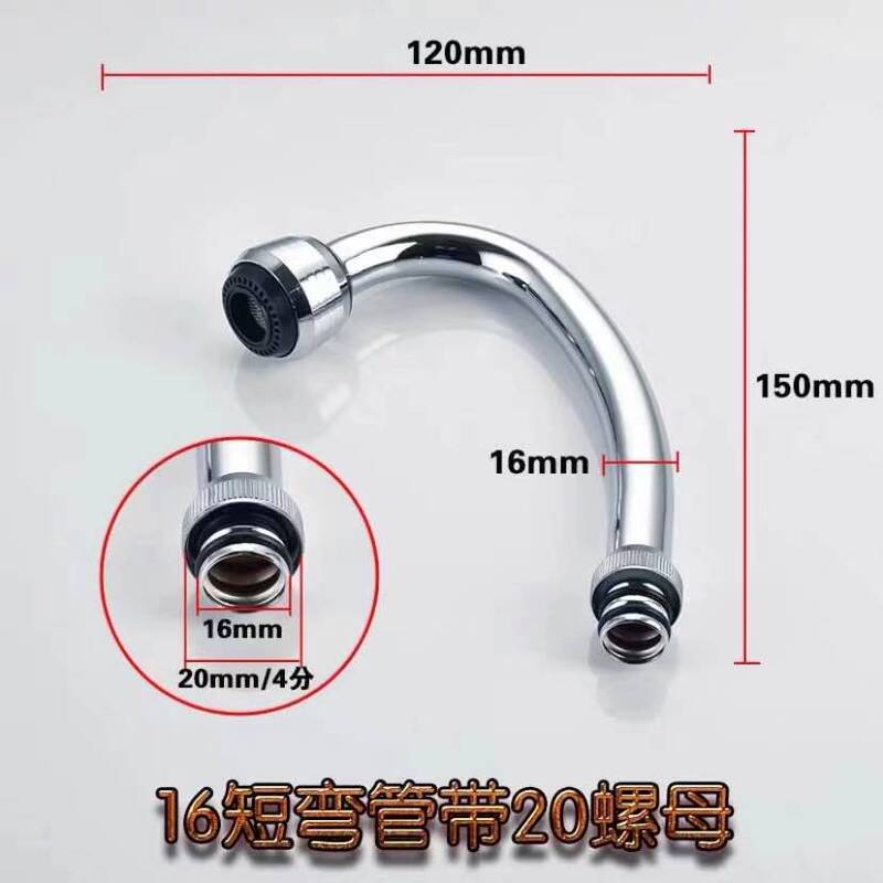 厨房水龙头出水大弯管面盆龙头旋转万向管起泡器延伸器维修配件|undefined