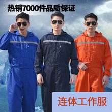 2025新款反光防污连体工作服男长袖带帽春秋通用一体