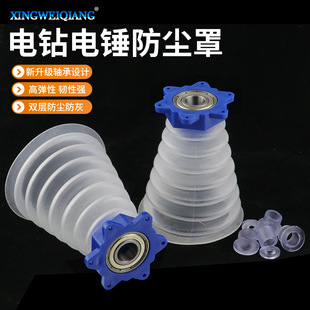 Electric Hammer Dust Cover Electric Drill Dust Protection Dust Bowl Household Transparent Electric Drill Dust Shield Accessories Electric Hammer Tool Accessories