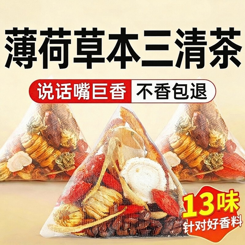 Mint Herbal Tea, Dandelion, Chrysanthemum, Wolfberry, Cassia Seed Tea, Health-Preserving Tea