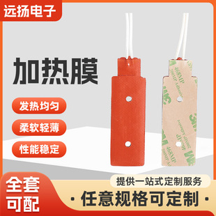 Wholesale Custom-Made Silicone Heating Pads with Constant Temperature Control for Mobile Phone and Tablet Screen Removal, Heating Film with Heating Function