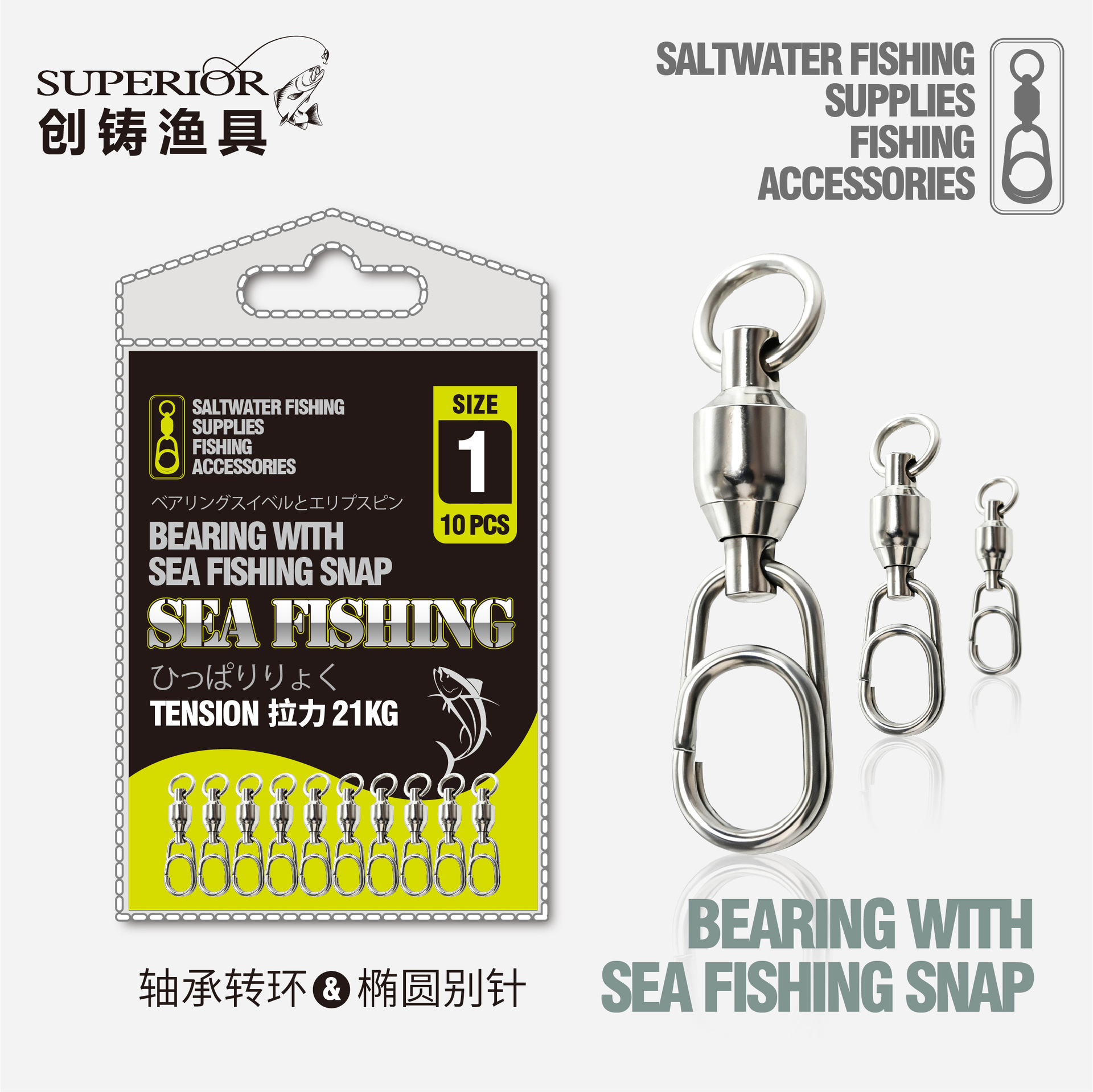Bearing Pin Sea Fishing Boat Fishing Large Objects High Speed Strong Pull Stainless Steel Lure Connector Fishing Gear Cross-Border Wholesale