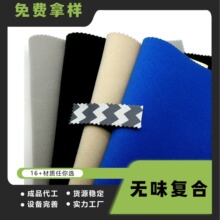 高品质潜水料OK布复合运动医疗器械保温耐磨减震氯丁橡胶复合面料