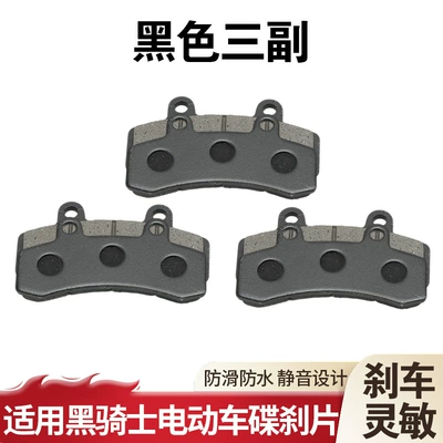 Tormoz supportları Brake Pads Suitable for Black Knight - applicable-to-black-knight-disc-brake-pads-three-pairs-of-black