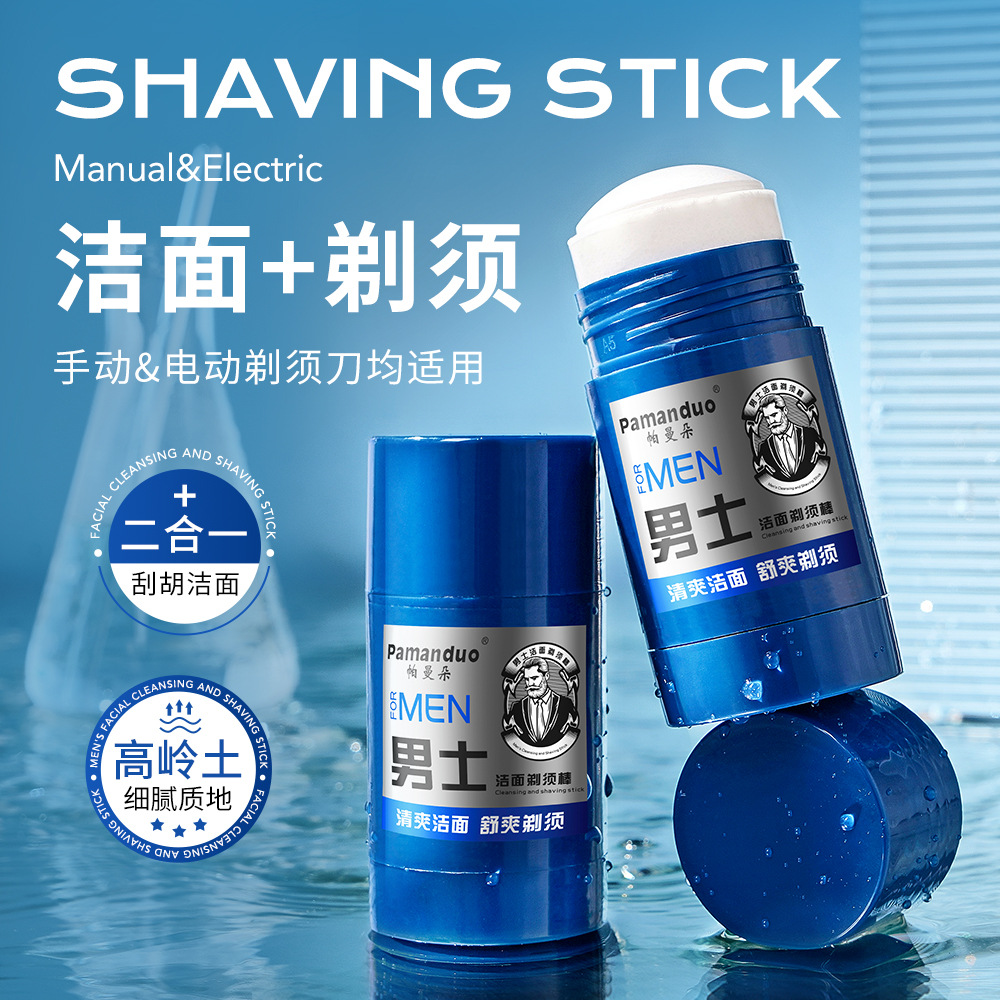 PAMANDUO Men's Shaving Stick, 3-in-1 Cleansing, Toning, Softening Beard, Moisturizing, Portable Shaving Cream