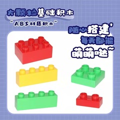 Compatible with Lego large brick base slope tile thin plate plug-in building blocks curved slope transparent educational toy scattered parts