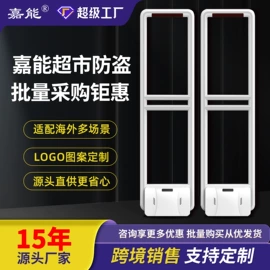 防盗标签;集成防盗系统;其他接警设备