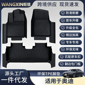 Suitable for Audi A3/A4/A5/A6/A7/Q2/Q3/Q5/Q7 TPE car floor mats 5D full threshold floor mats*