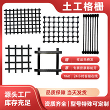 土工格栅定制路面路基加固抗裂矿用支护经编涤纶单双多向塑料格栅