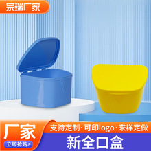 假牙盒材料保持器储牙盒 义齿模型盒 正畸保持器盒假牙牙套盒牙科
