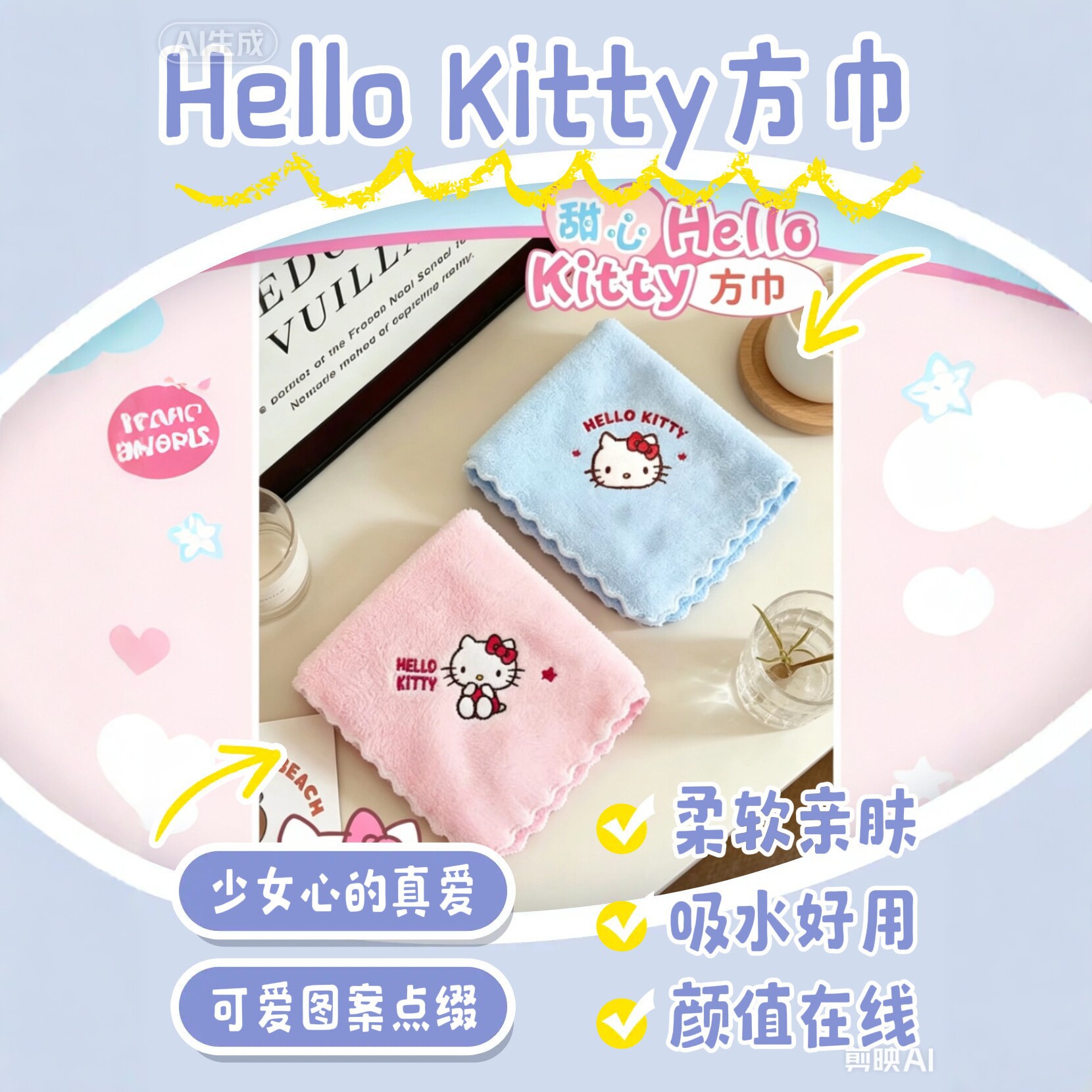 Hello Kitty