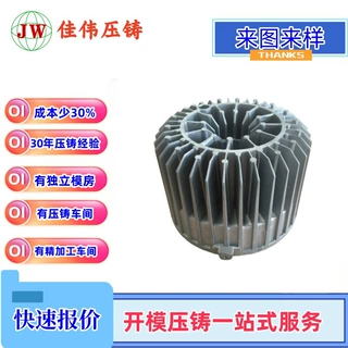 加工精密铝合金灯饰散热器压铸件定制灯鉓外壳配件开模具压铸一体