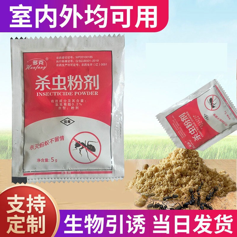 Ant Medicine Manufacturers Wholesale Supply Ant Medicine Powder, Ant-Killing Bait, Ant-Killing Agent, Insecticide Powder, Ant Medicine Powder