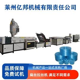 塑料拉丝机;绕线/绞线机;其他塑料机械