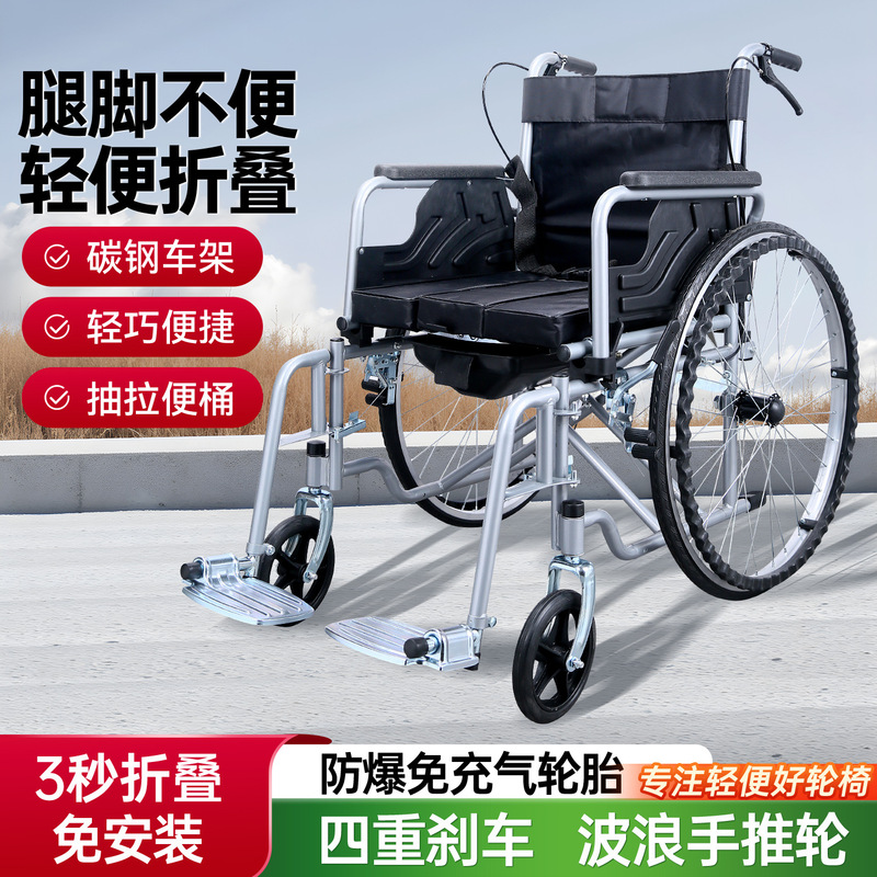 Manual Wheelchair for the Elderly with a Commode, Thickened Folding Lightweight Wheelchair for the Disabled, Manufacturer Manual Wheelchair for the Elderly with a Commode, Thickened Folding Lightweight Wheelchair for the Disabled, Manufacturer