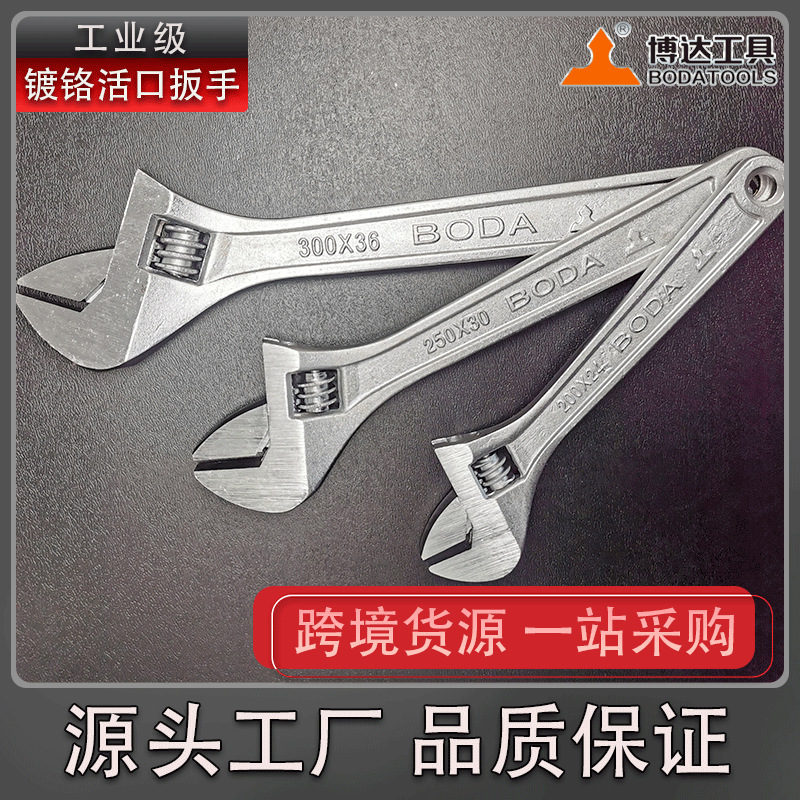 工厂直供活扳手博达品牌镀铬活扳手黑化扳手管活两用扳手
