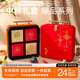26年新款手提中秋月饼礼盒空盒可雕刻LOGO高档燕窝虫草滋补礼品盒