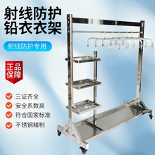 铅衣衣架子室放射口腔牙科不锈钢可移动X射线服衣撑儿童款其他