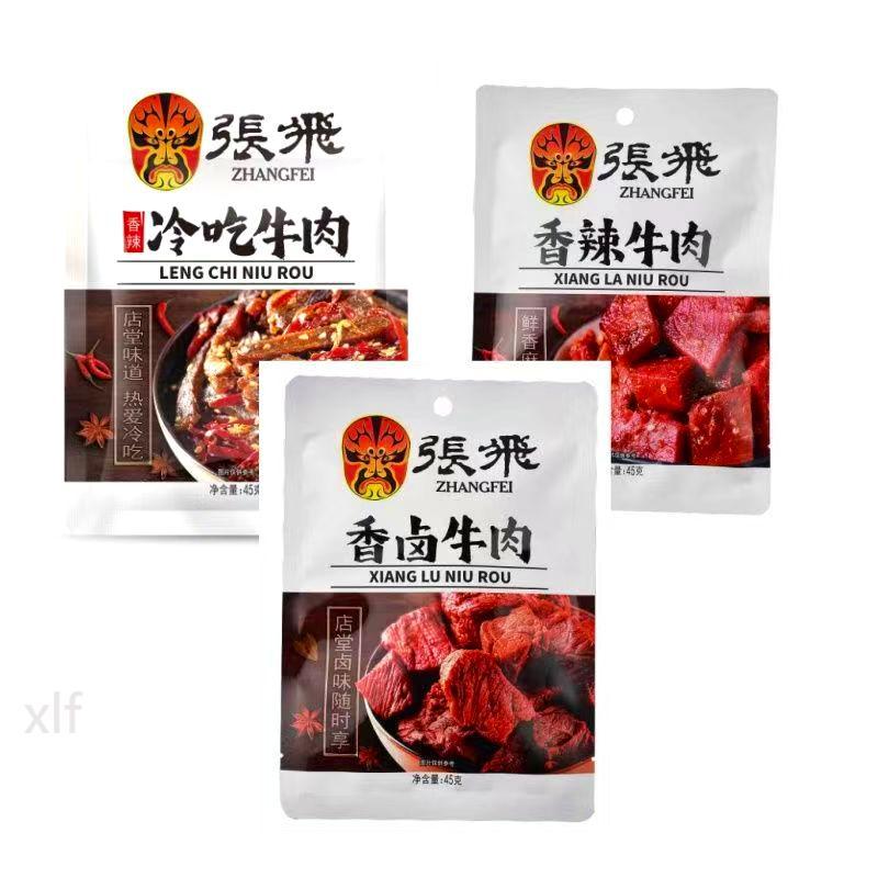 张飞牛肉香卤牛肉45g四川成都特产休闲零食辣味小吃超市特产零食