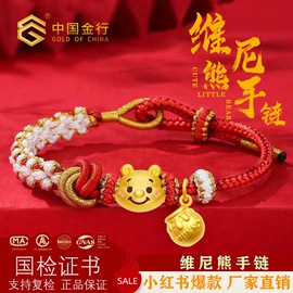 黄金手饰;黄金项饰;金属工艺品