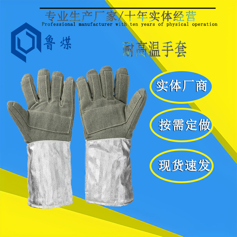 耐高温防穿刺手套 分指式耐高温手套 耐高温连掌式手套
