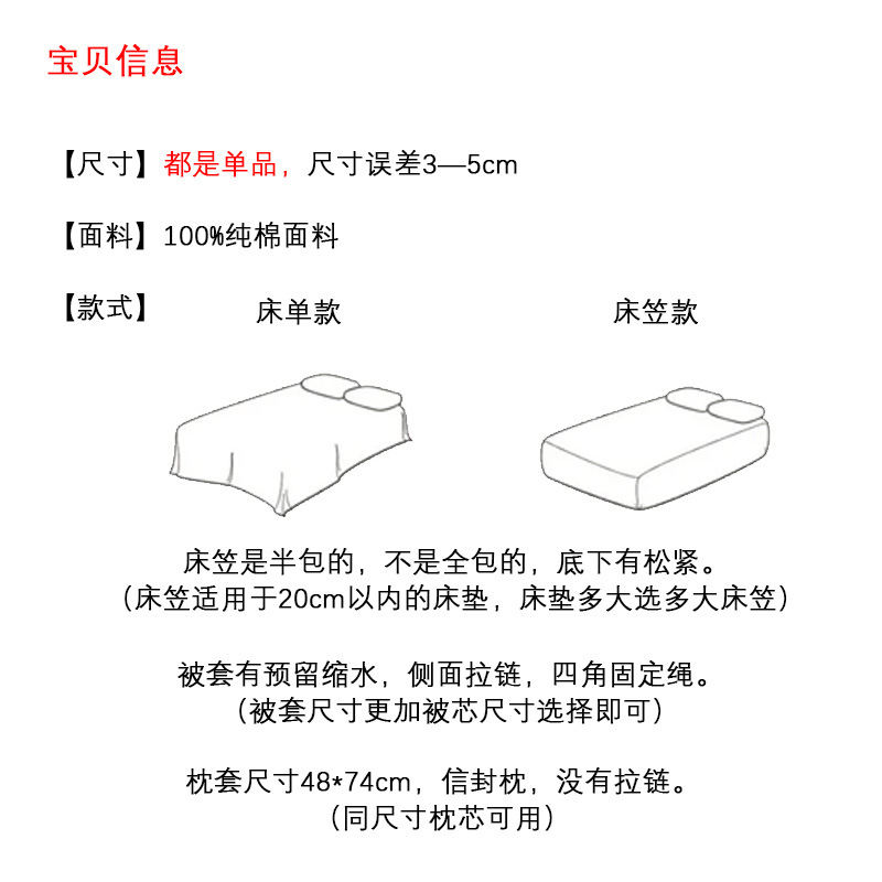 【惊喜福袋】特惠纯棉单品家用特价折扣 床单随机外贸尾单无瑕疵