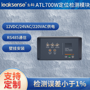RS485 Communication Positioning Water Leakage Controller Wall-mounted Computer Room Field Alarm Host Detection Module Supply