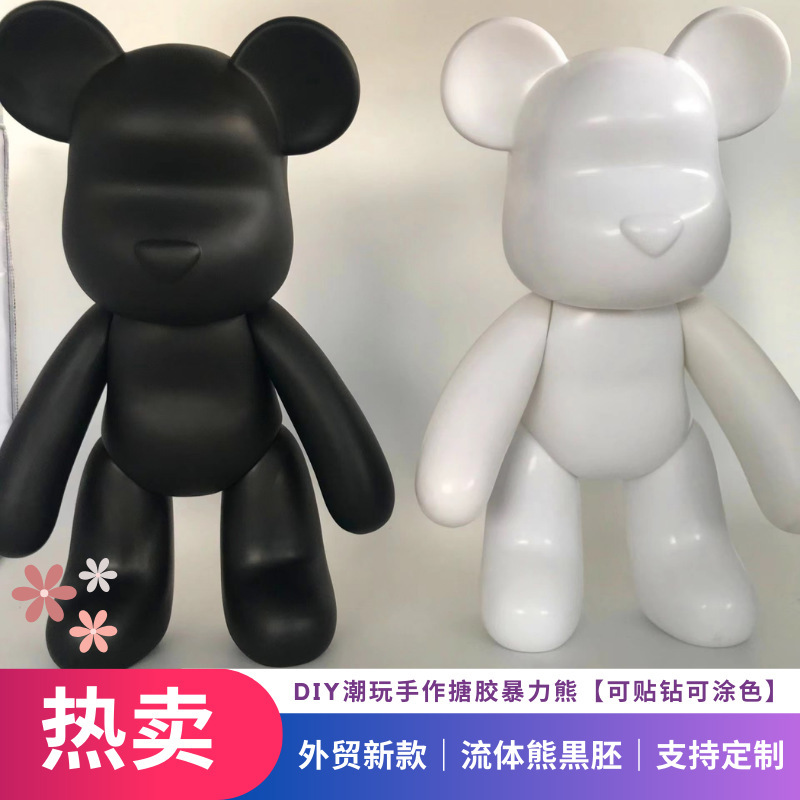 儿童玩具白坯流体熊积木熊潮流涂鸦情侣创意摆件外贸diy暴力熊