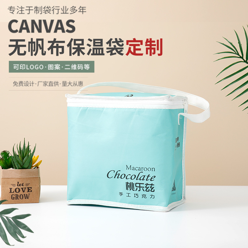 无纺布外卖餐饮保温袋蛋糕水果冷藏铝箔手提保温拉链袋长效保温