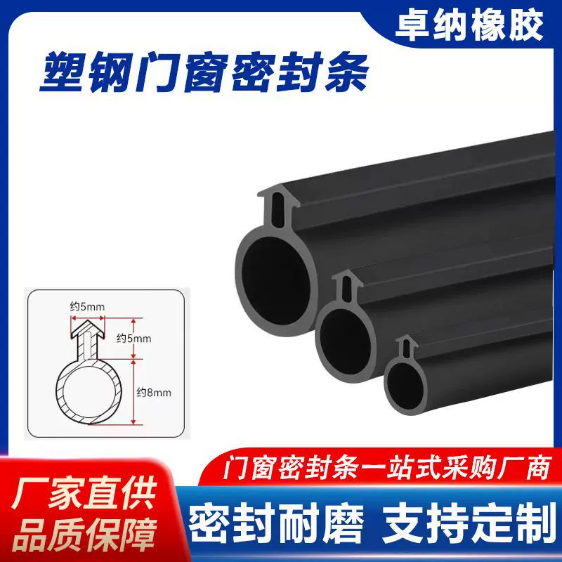 硅胶O型塑钢门窗密封条隔音平开窗防撞密封硅胶条硅胶棒