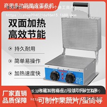 脆皮机蛋卷机摆地摊商用脆皮机冰淇淋皮机小型电热脆皮蛋卷麦太保