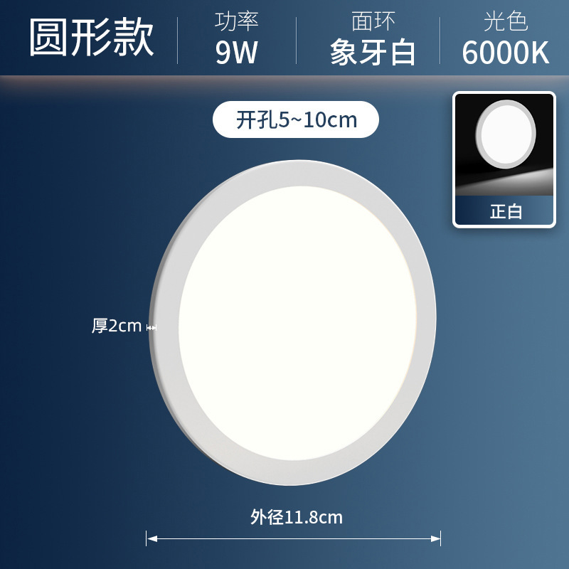 自由开孔面板灯可调筒灯6w9w15w21w3寸4寸6寸圆形嵌入式孔灯节能|undefined