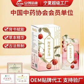 枸杞及其制品;沙棘;果蔬汁