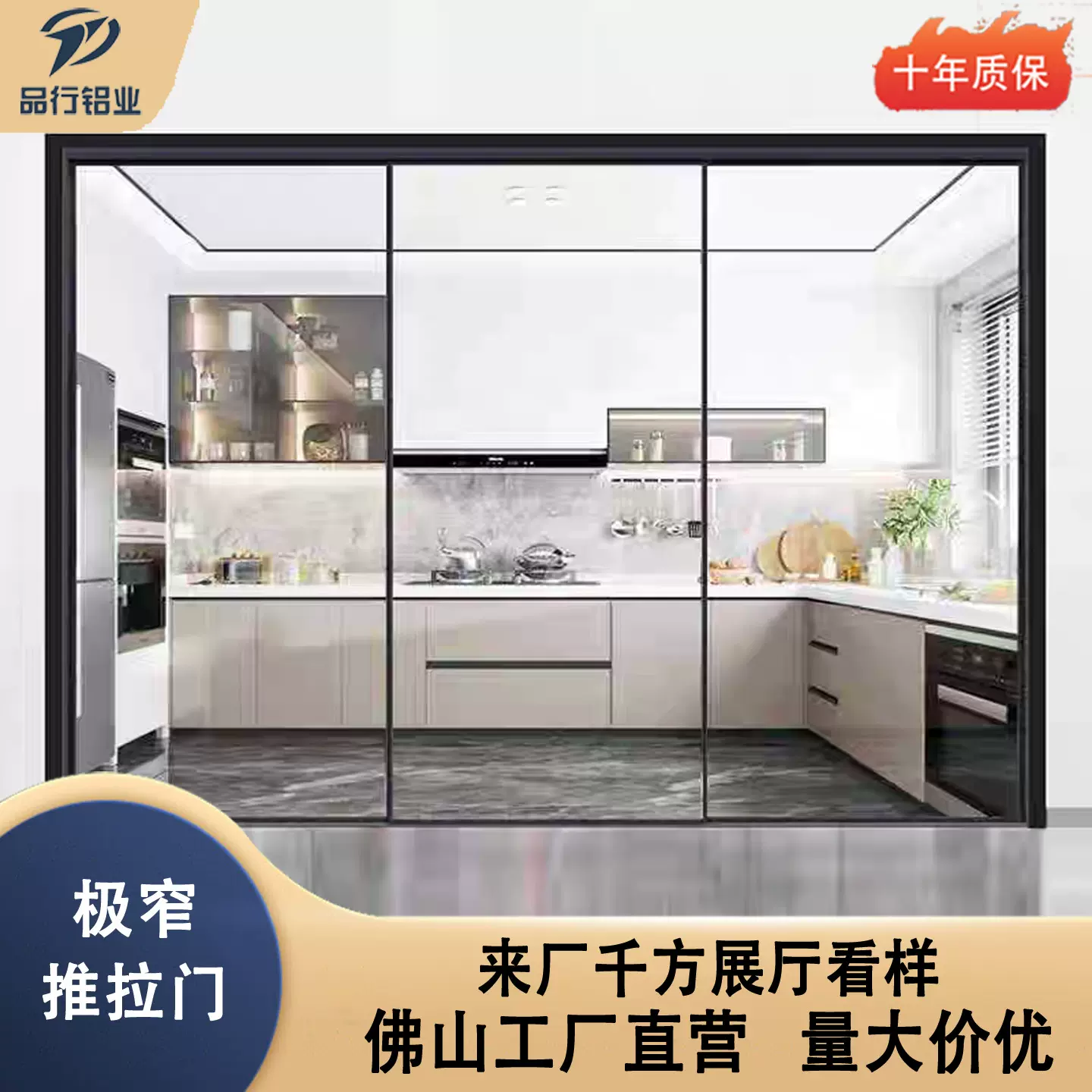 铝合金极窄推拉门厨房客厅阳台厕所玻璃两四五六三联动吊轨移门