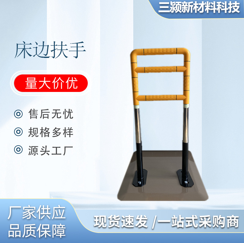 床边扶手厂家供应老年人起床扶手床边助起扶手床头护理床边升降版