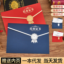 结业证书横款高档烫金外壳培训机构学校结业表彰证明封套A4打印纸