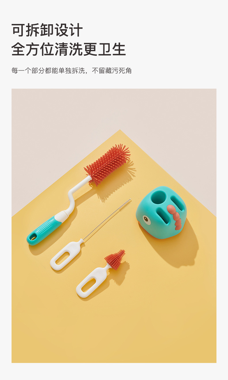 奶瓶洗刷套装_08.jpg