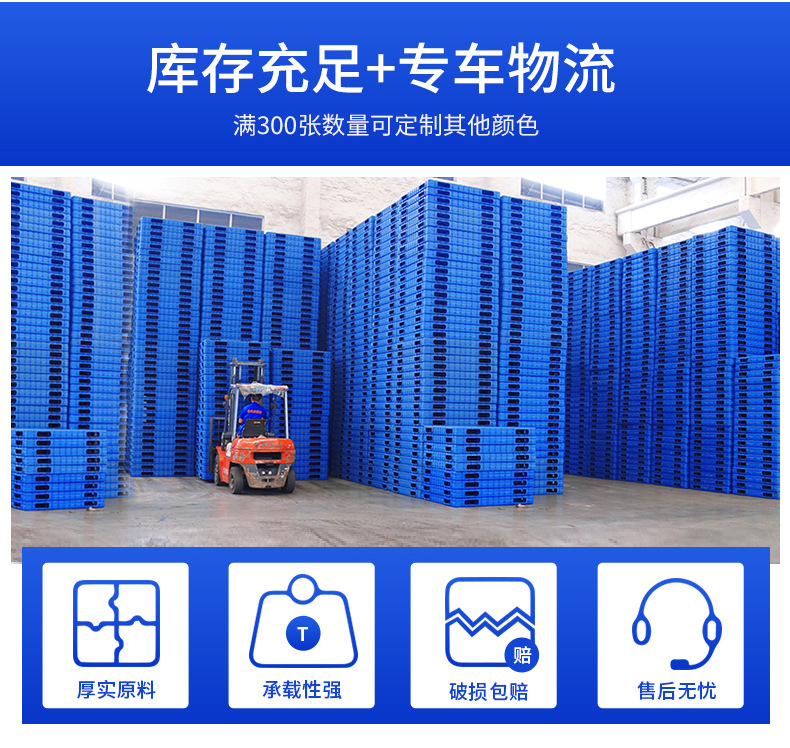 吹九脚塑托盘详情页_02